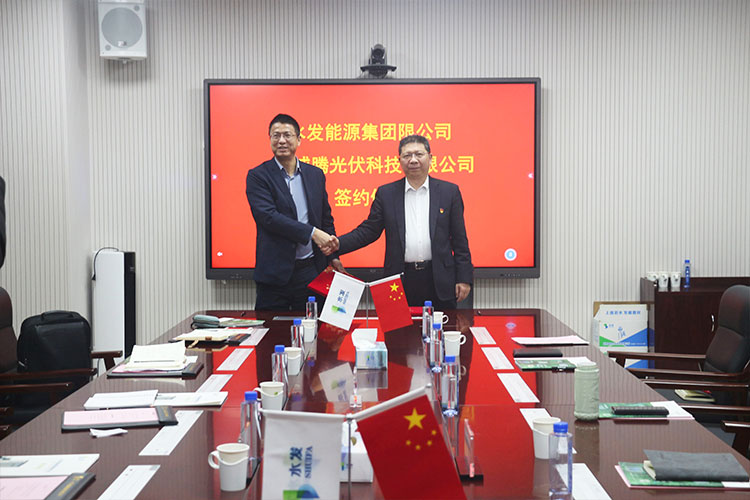 英威騰光伏與水發(fā)能源集團簽署戰(zhàn)略合作協(xié)議